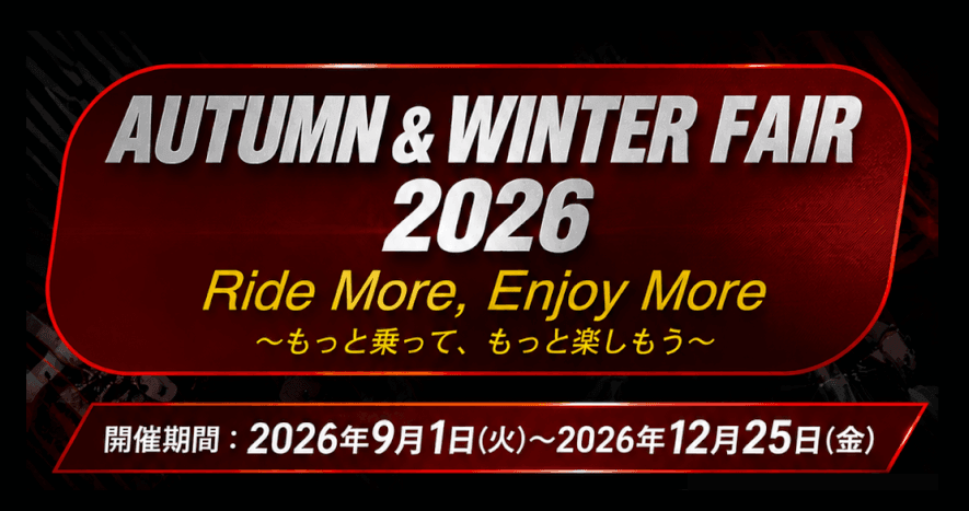 AUTUMN＆WINTER　FAIR