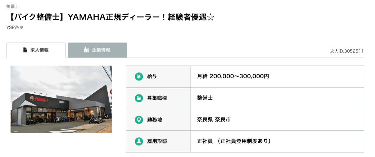 Ysp奈良 ヤマハスポーツバイク専門店